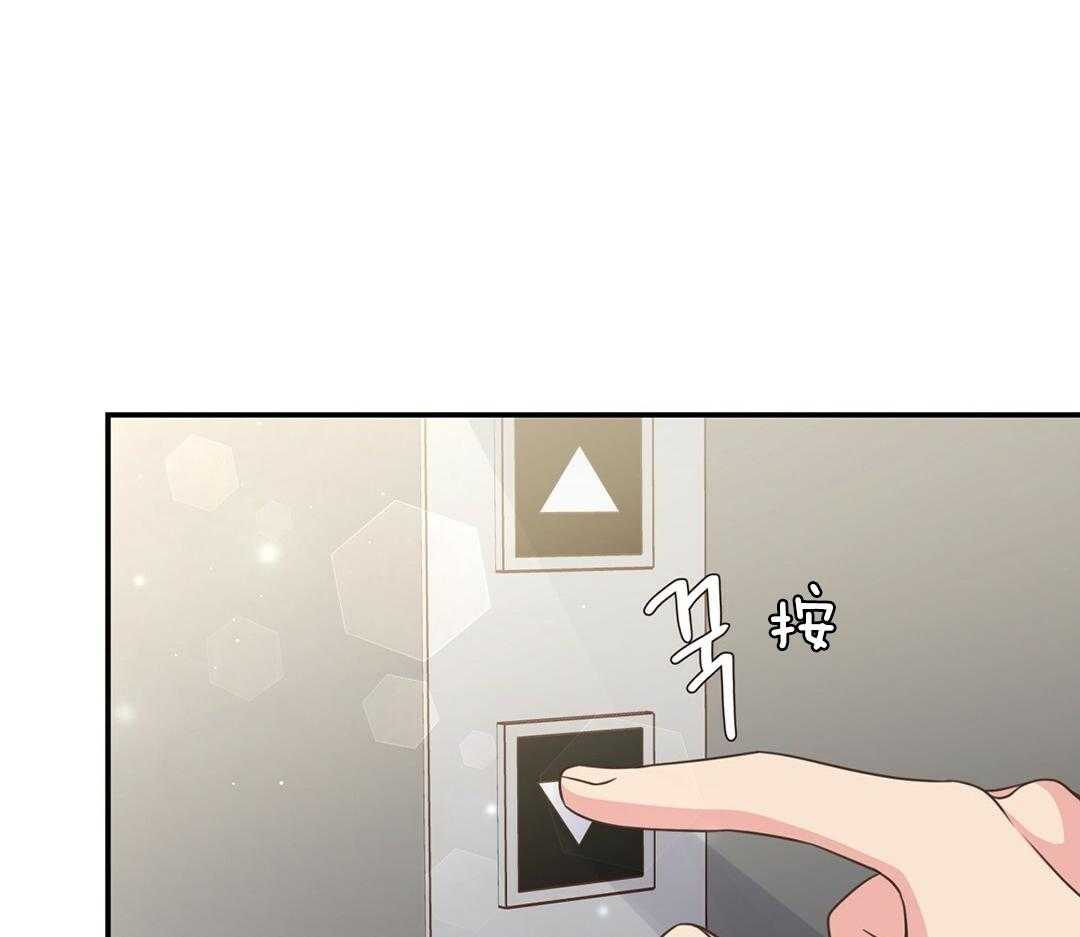 《理事靠脑补送上门》第49话 真的恋爱了 第11页