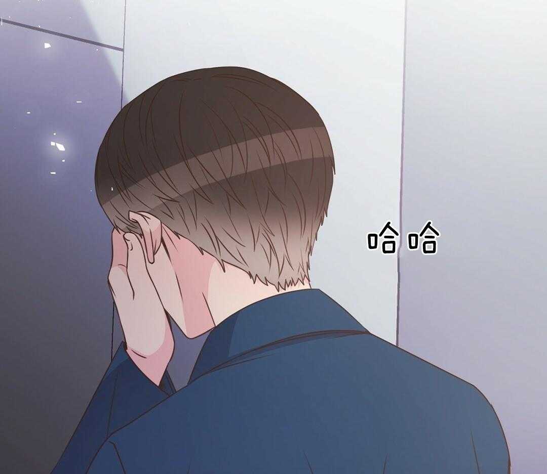 《理事靠脑补送上门》第49话 真的恋爱了 第16页