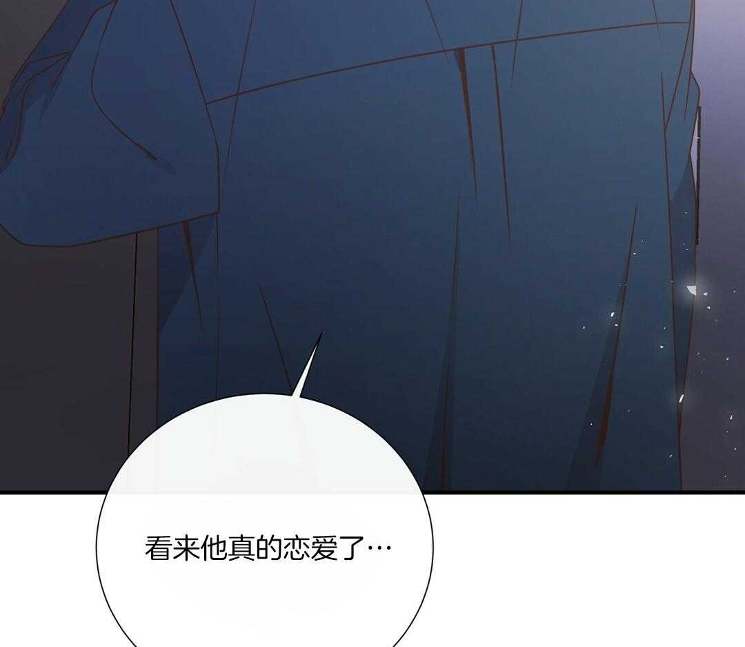 《理事靠脑补送上门》第49话 真的恋爱了 第17页