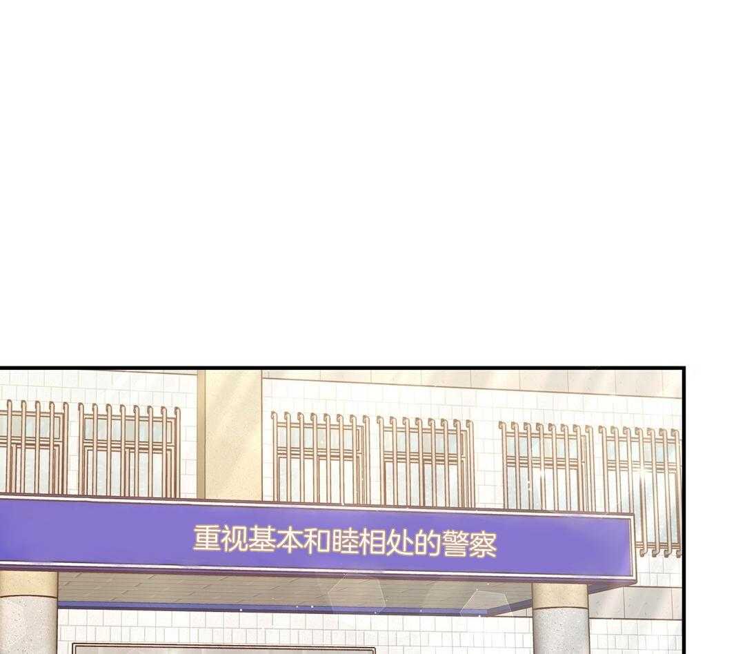 《理事靠脑补送上门》第49话 真的恋爱了 第19页