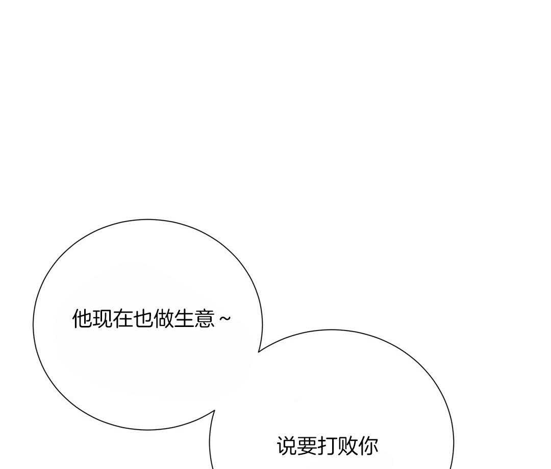 《理事靠脑补送上门》第49话 真的恋爱了 第1页