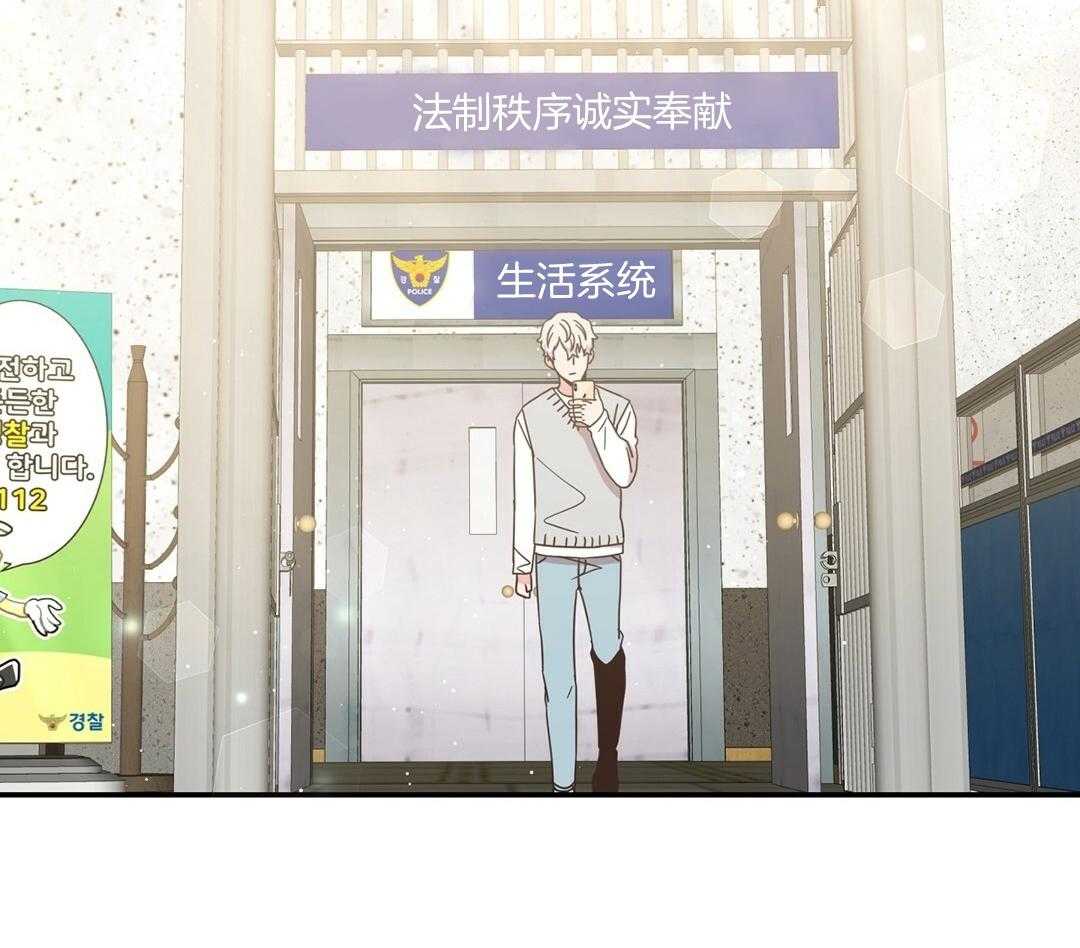 《理事靠脑补送上门》第49话 真的恋爱了 第21页