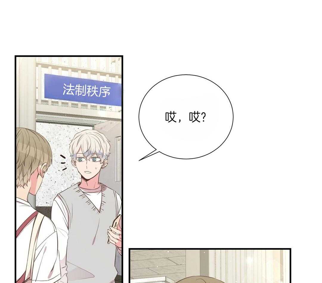 《理事靠脑补送上门》第49话 真的恋爱了 第25页