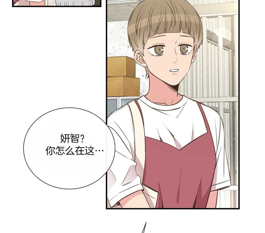 《理事靠脑补送上门》第49话 真的恋爱了 第26页