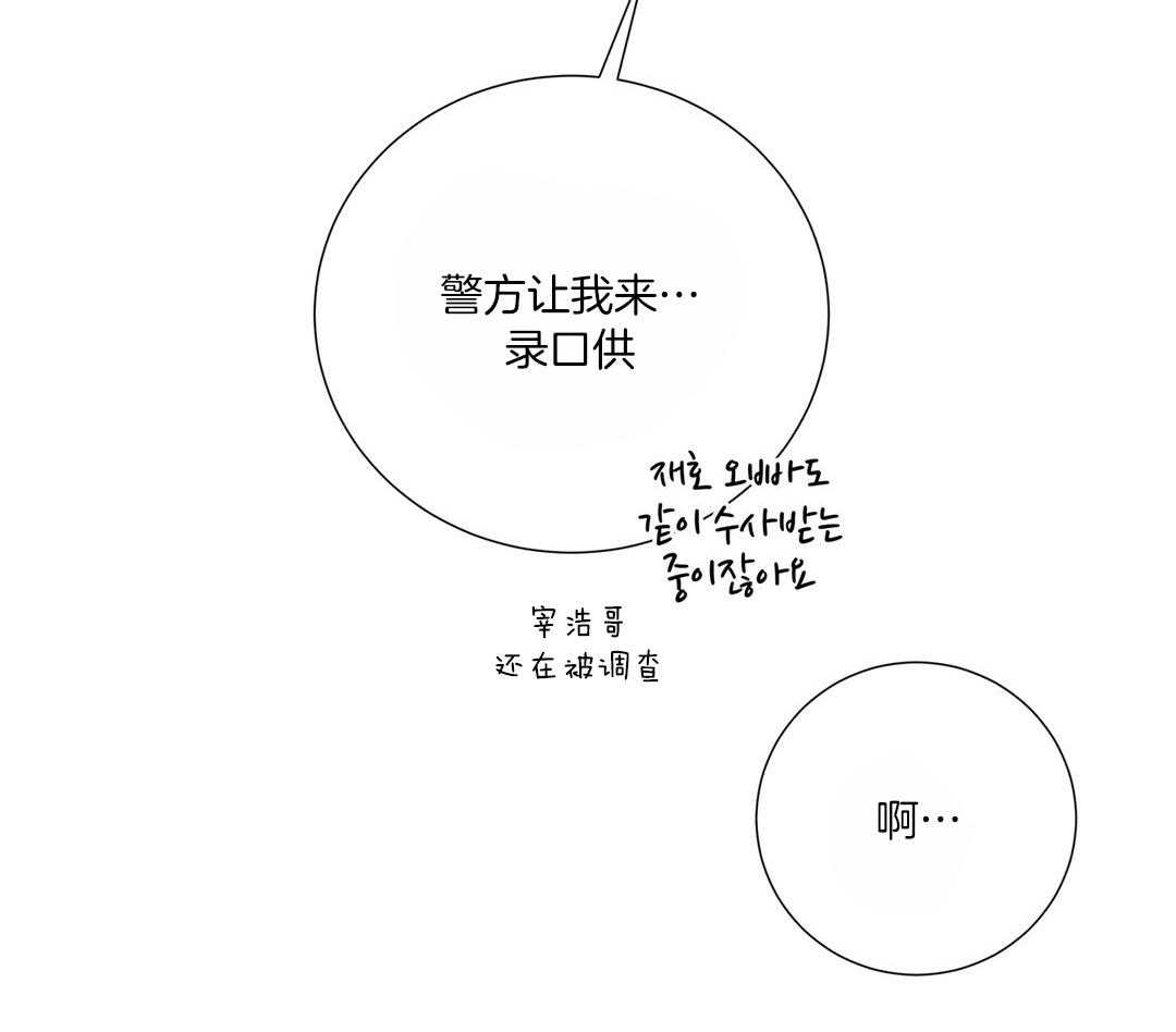 《理事靠脑补送上门》第49话 真的恋爱了 第27页