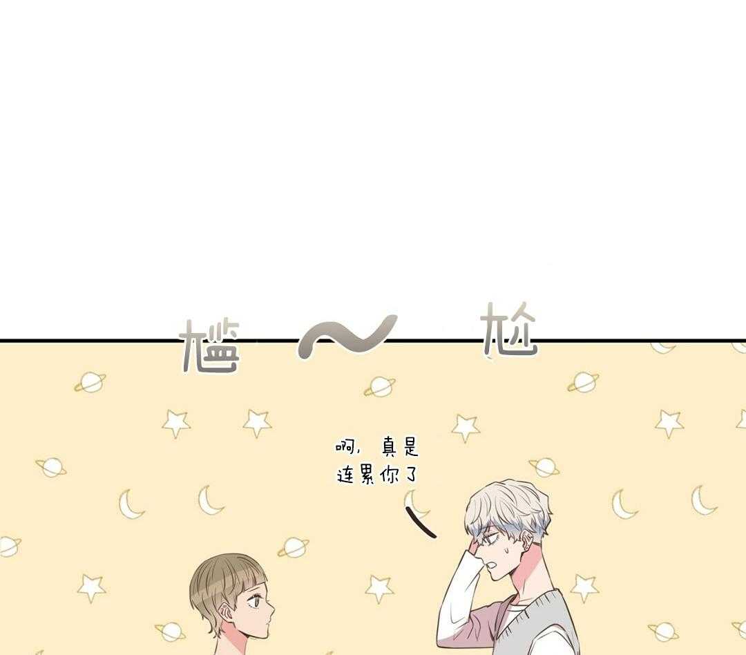 《理事靠脑补送上门》第49话 真的恋爱了 第28页