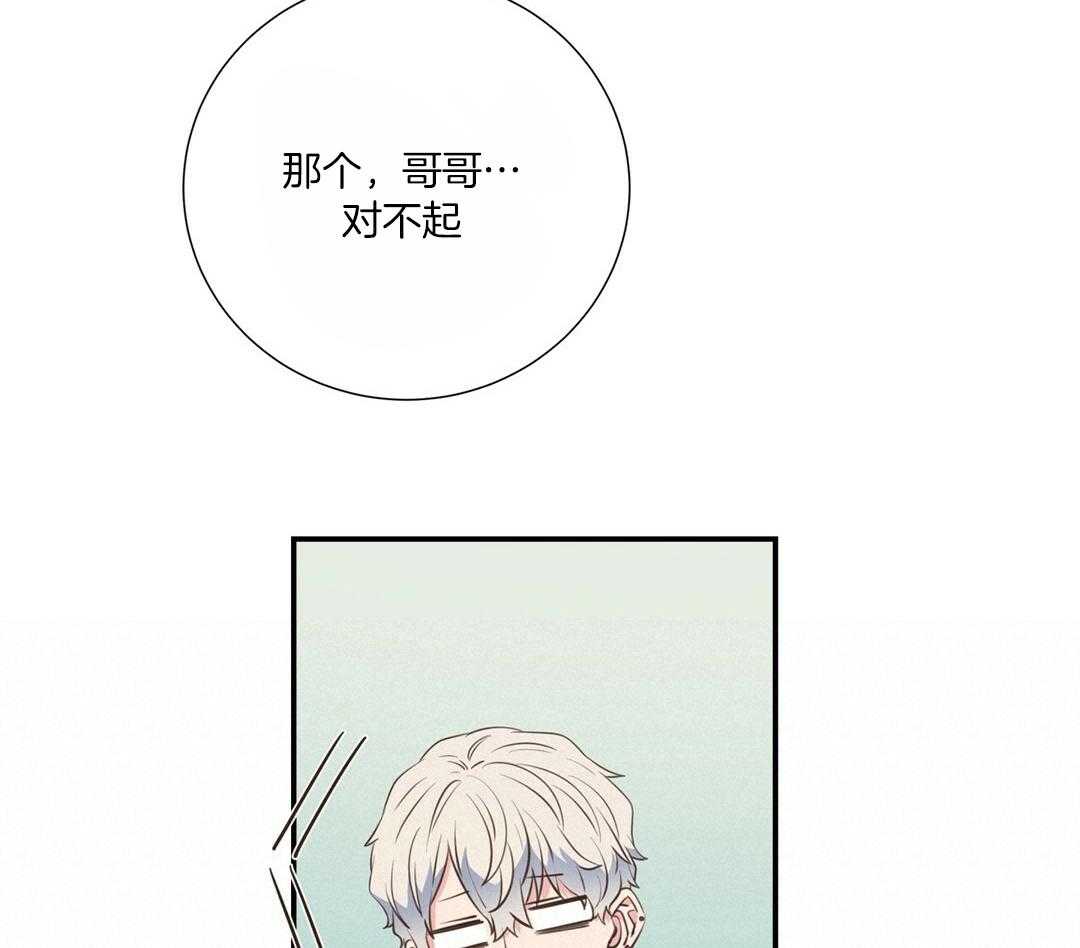 《理事靠脑补送上门》第49话 真的恋爱了 第30页