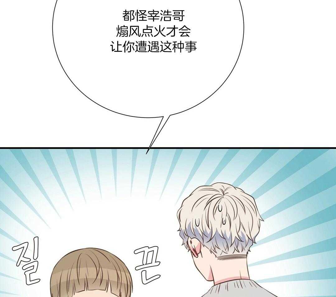 《理事靠脑补送上门》第49话 真的恋爱了 第33页