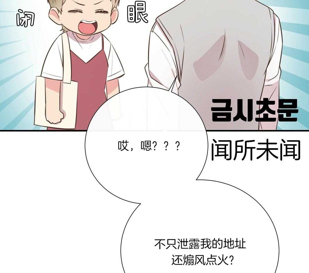 《理事靠脑补送上门》第49话 真的恋爱了 第34页