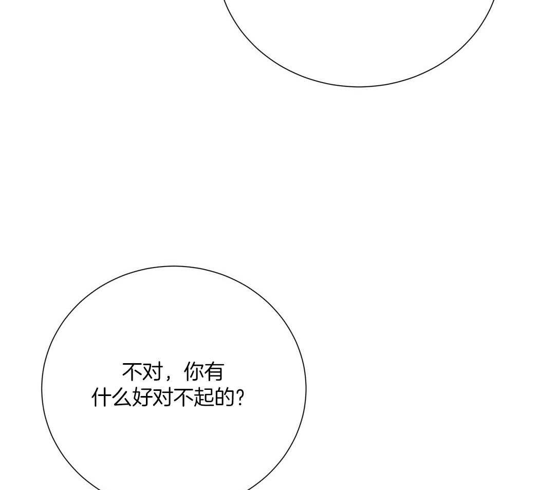 《理事靠脑补送上门》第49话 真的恋爱了 第35页