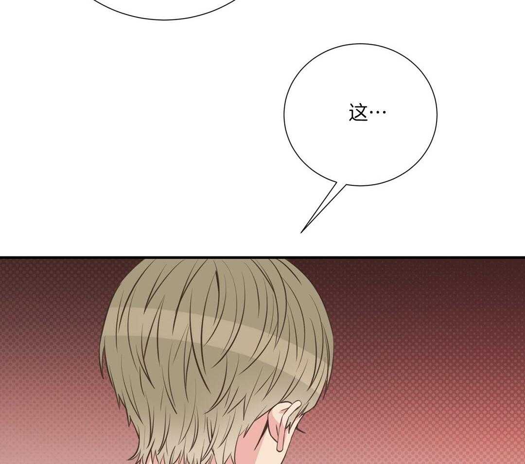《理事靠脑补送上门》第49话 真的恋爱了 第36页