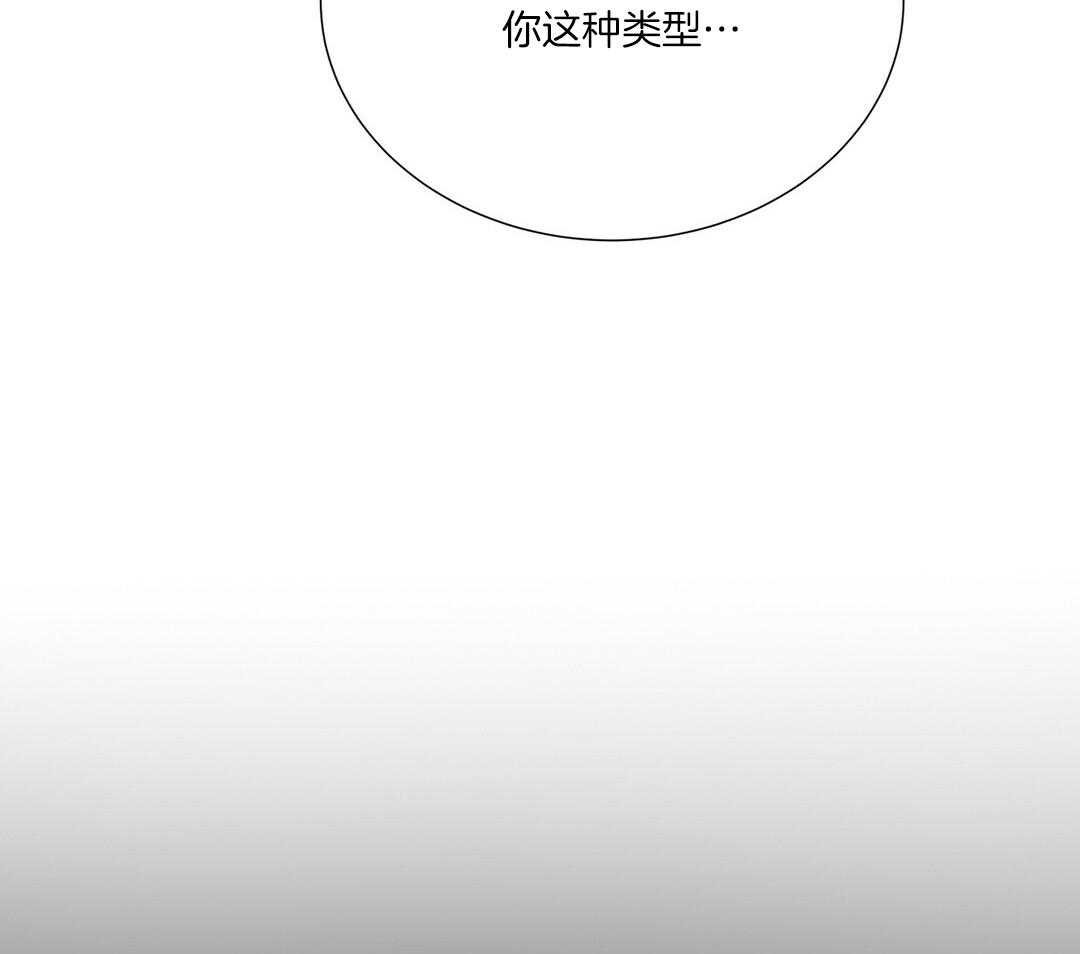 《理事靠脑补送上门》第49话 真的恋爱了 第38页