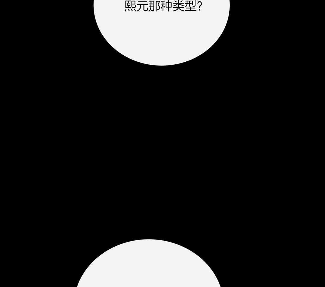 《理事靠脑补送上门》第49话 真的恋爱了 第40页
