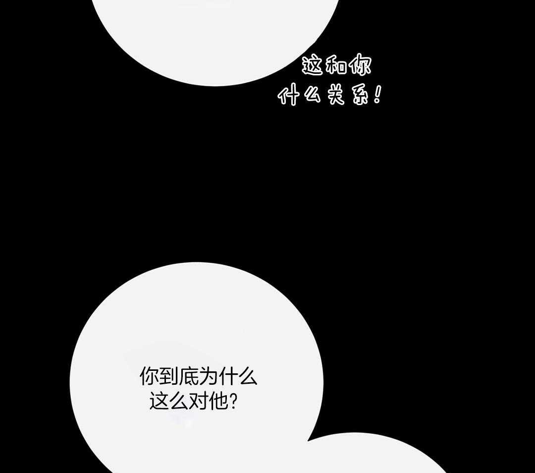 《理事靠脑补送上门》第49话 真的恋爱了 第44页