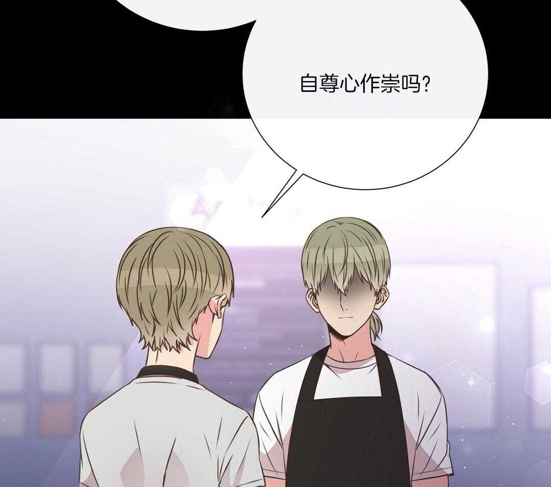 《理事靠脑补送上门》第49话 真的恋爱了 第45页