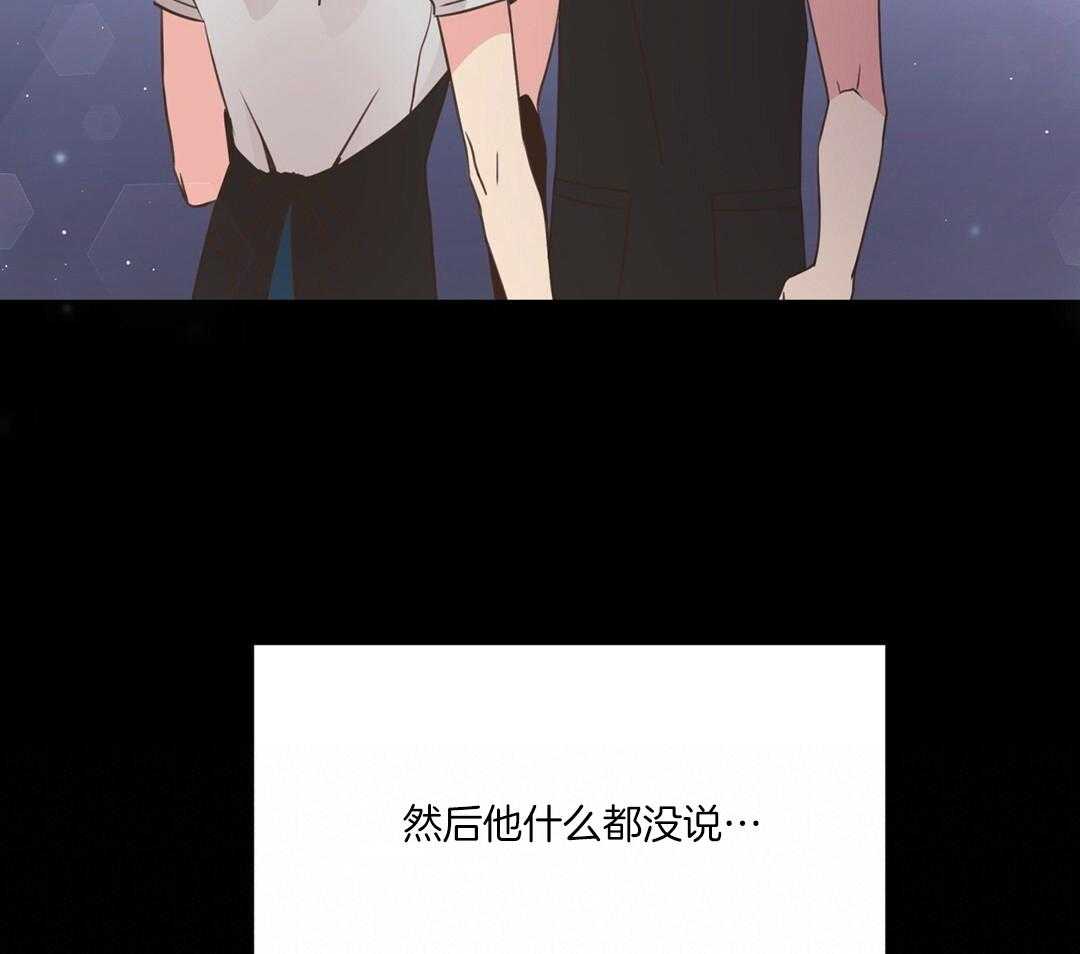 《理事靠脑补送上门》第49话 真的恋爱了 第46页