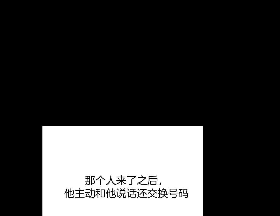 《理事靠脑补送上门》第49话 真的恋爱了 第48页