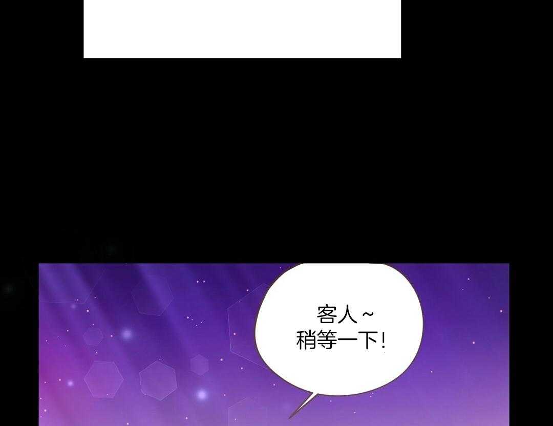 《理事靠脑补送上门》第49话 真的恋爱了 第49页