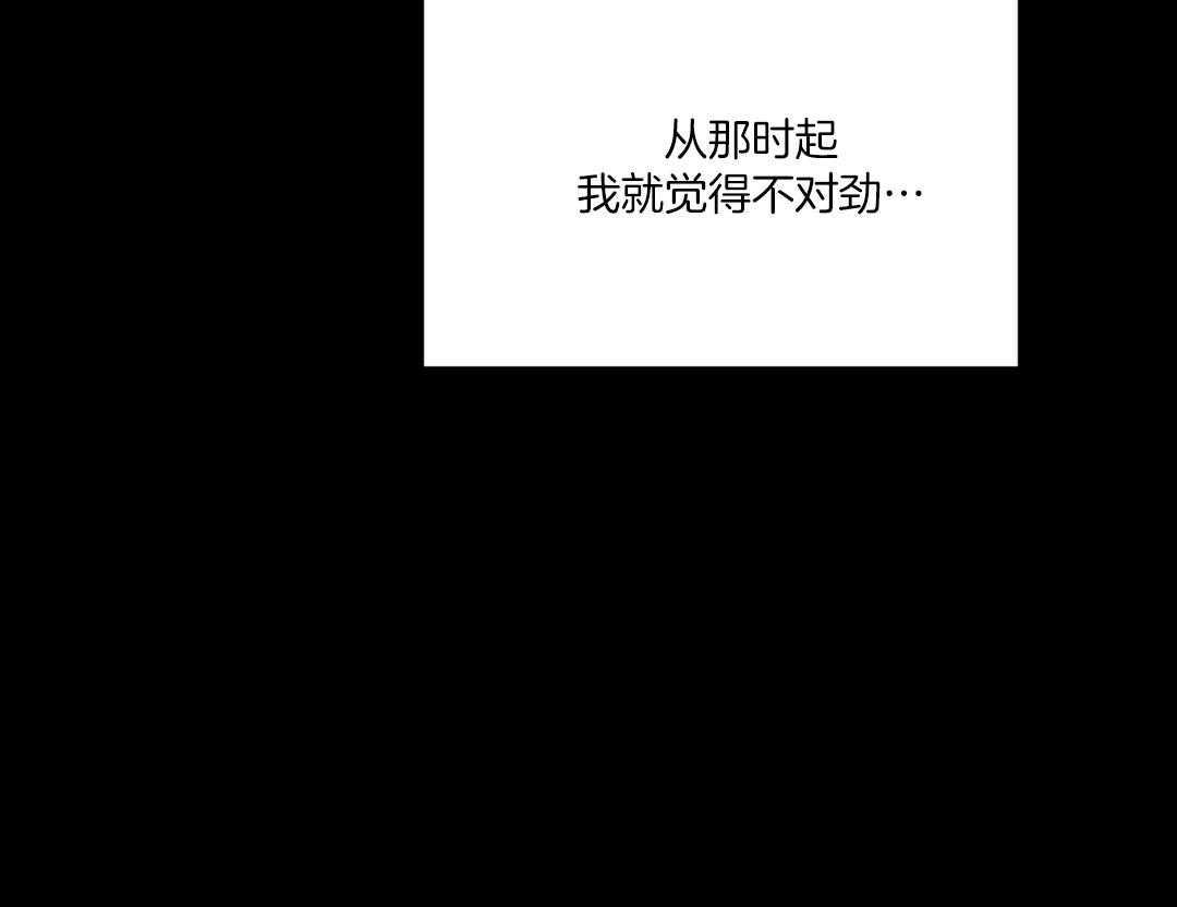 《理事靠脑补送上门》第49话 真的恋爱了 第51页