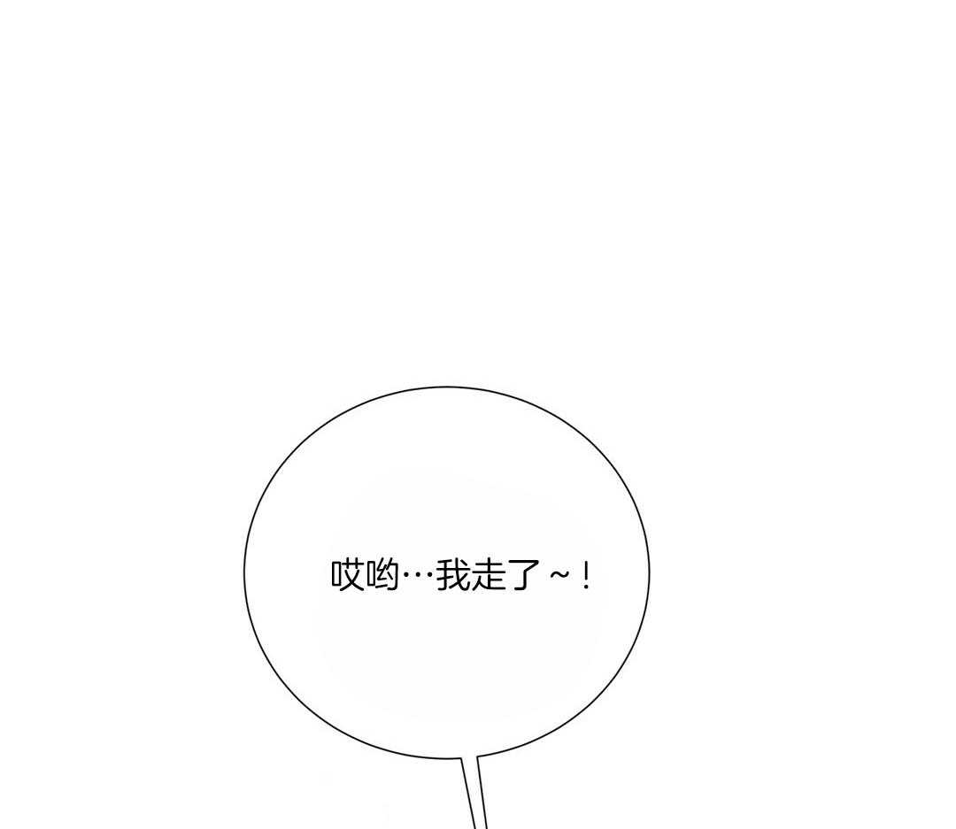 《理事靠脑补送上门》第49话 真的恋爱了 第6页