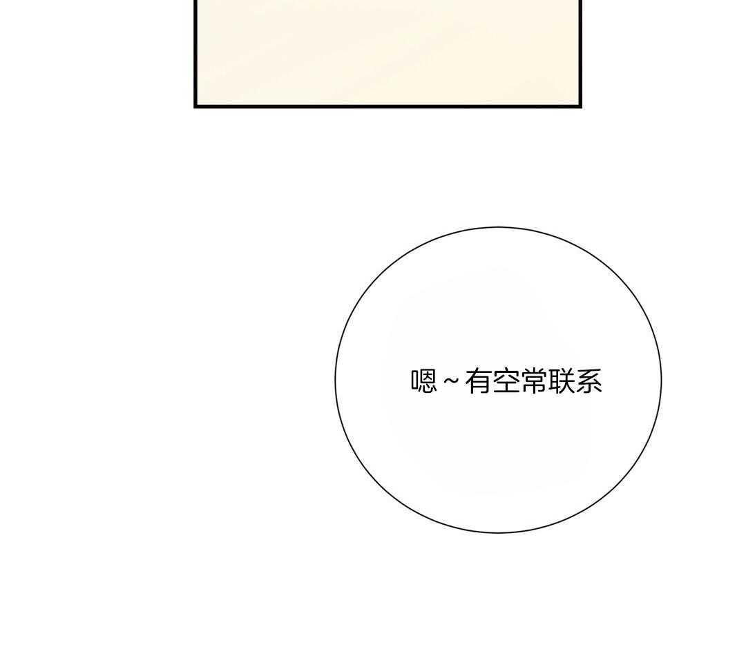 《理事靠脑补送上门》第49话 真的恋爱了 第8页