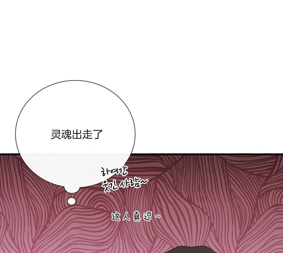《理事靠脑补送上门》第47话 黏糊 第10页