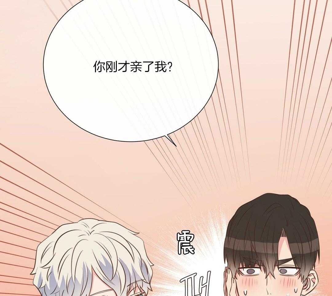 《理事靠脑补送上门》第47话 黏糊 第15页