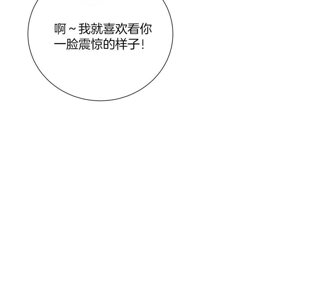 《理事靠脑补送上门》第47话 黏糊 第17页