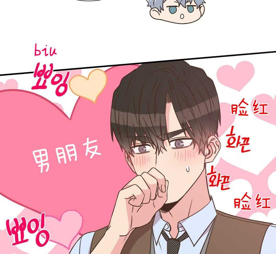 《理事靠脑补送上门》第47话 黏糊 第21页
