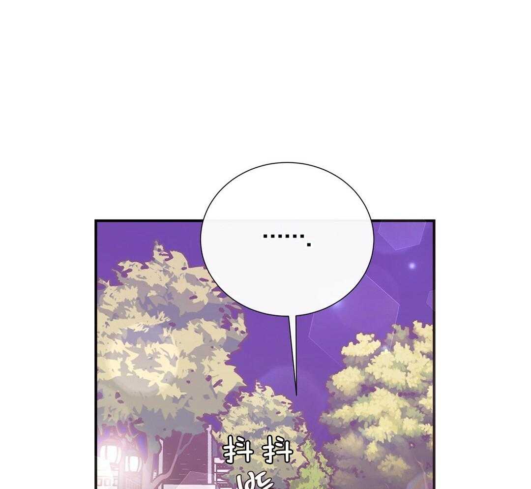 《理事靠脑补送上门》第47话 黏糊 第23页