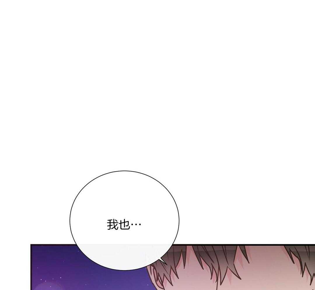 《理事靠脑补送上门》第47话 黏糊 第25页