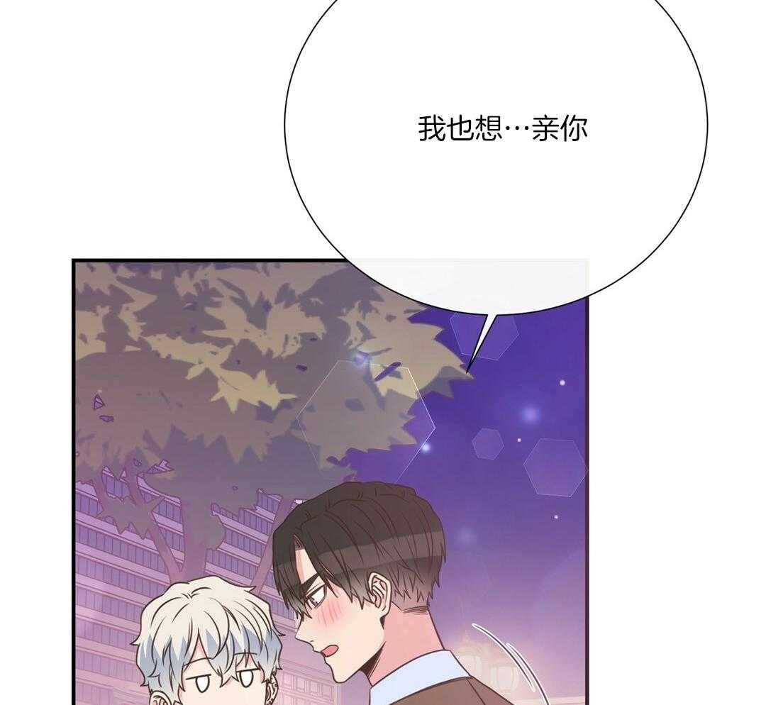 《理事靠脑补送上门》第47话 黏糊 第27页
