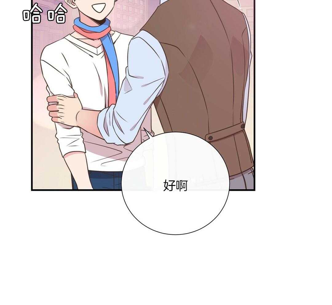 《理事靠脑补送上门》第47话 黏糊 第28页