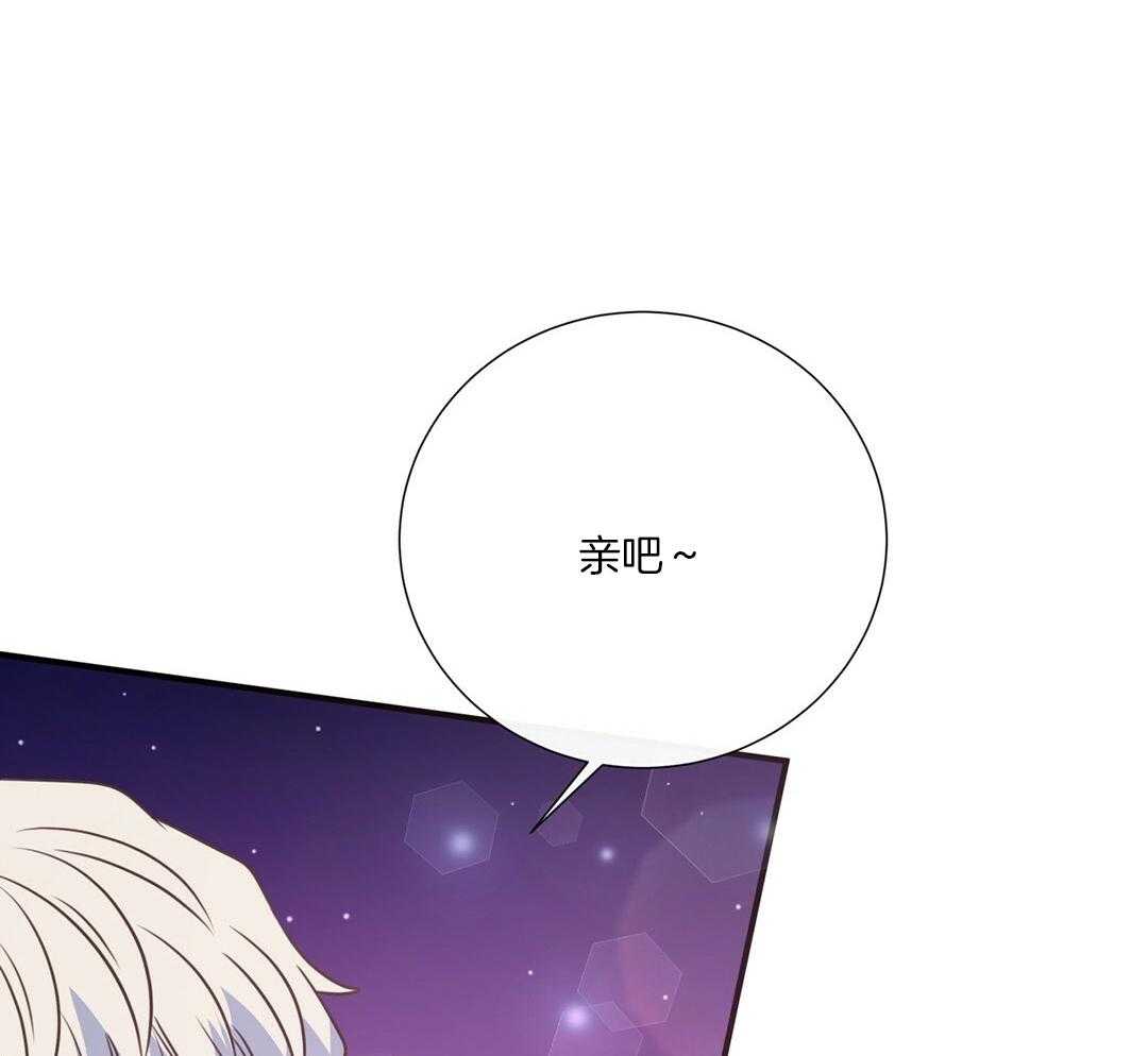 《理事靠脑补送上门》第47话 黏糊 第29页
