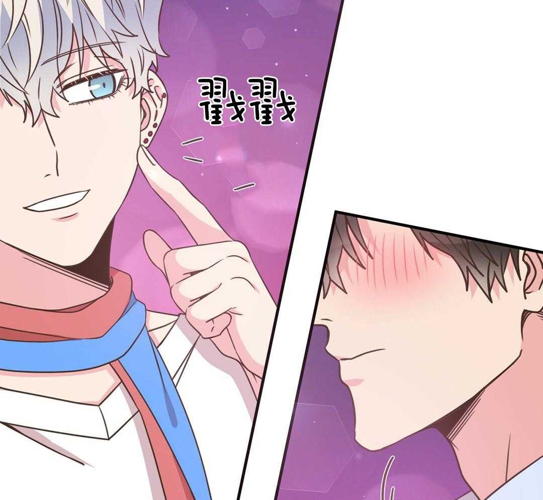 《理事靠脑补送上门》第47话 黏糊 第30页