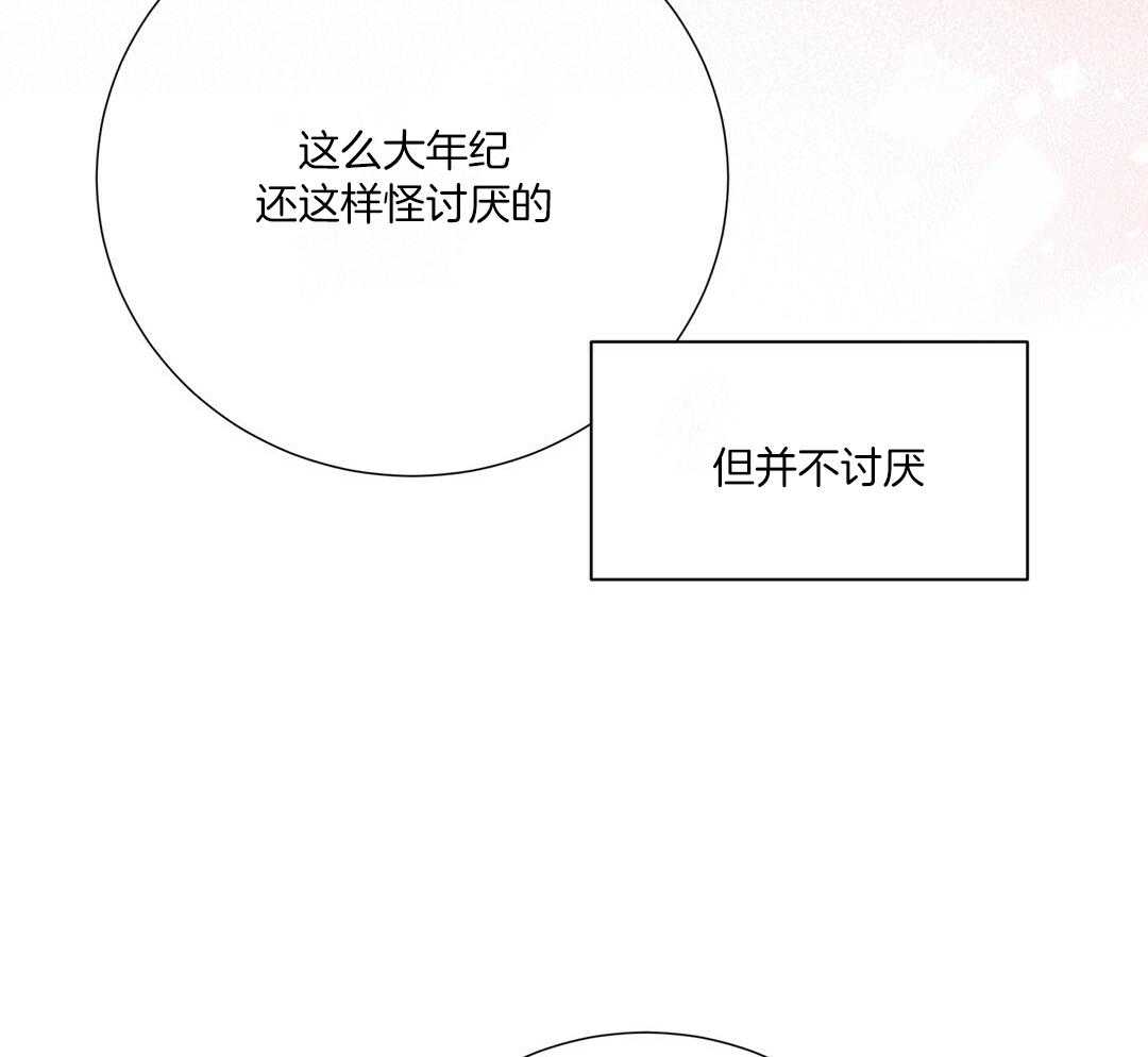 《理事靠脑补送上门》第47话 黏糊 第36页