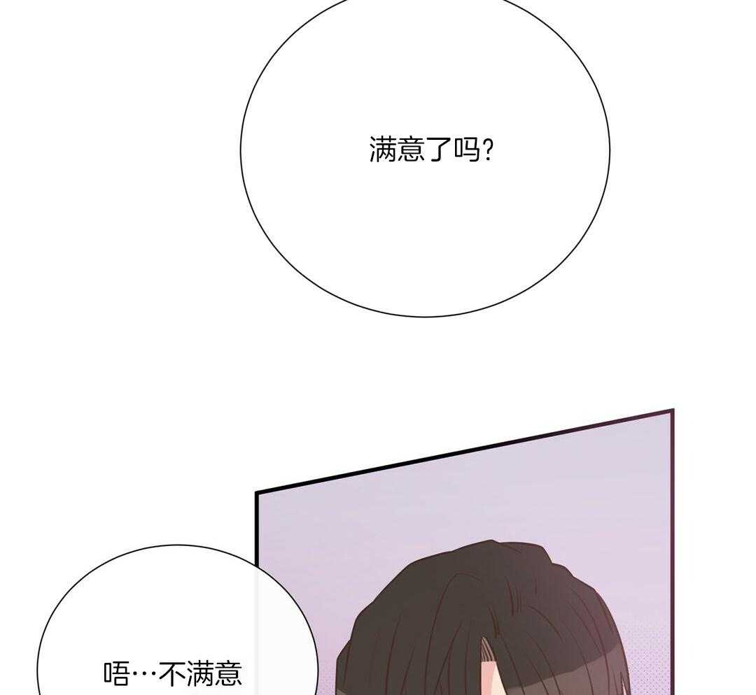 《理事靠脑补送上门》第47话 黏糊 第37页