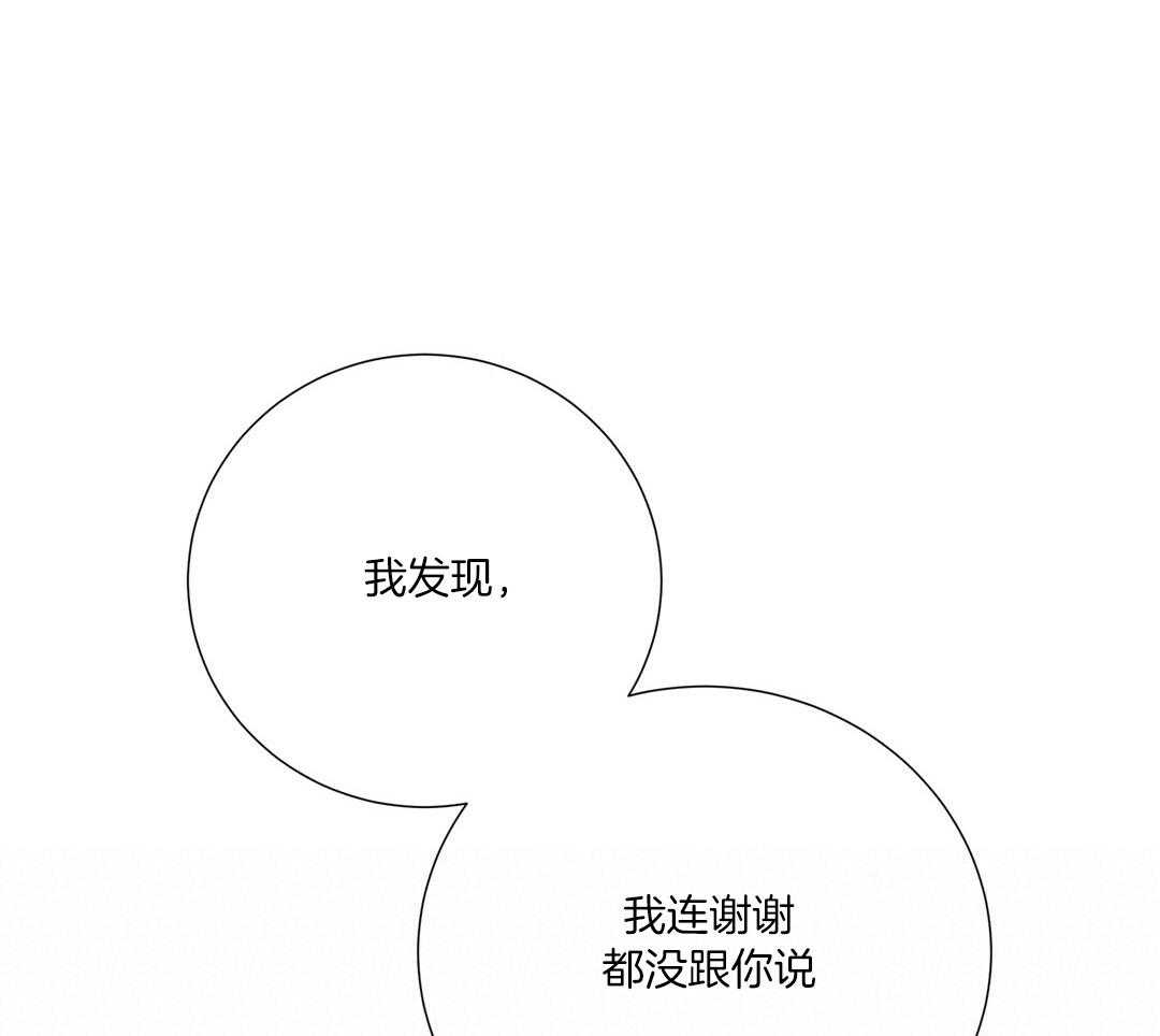 《理事靠脑补送上门》第47话 黏糊 第4页