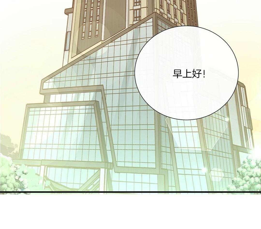 《理事靠脑补送上门》第47话 黏糊 第54页