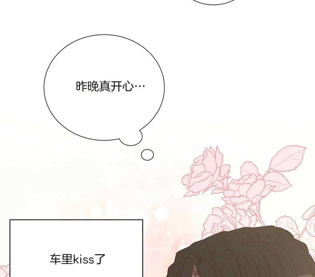 《理事靠脑补送上门》第47话 黏糊 第56页