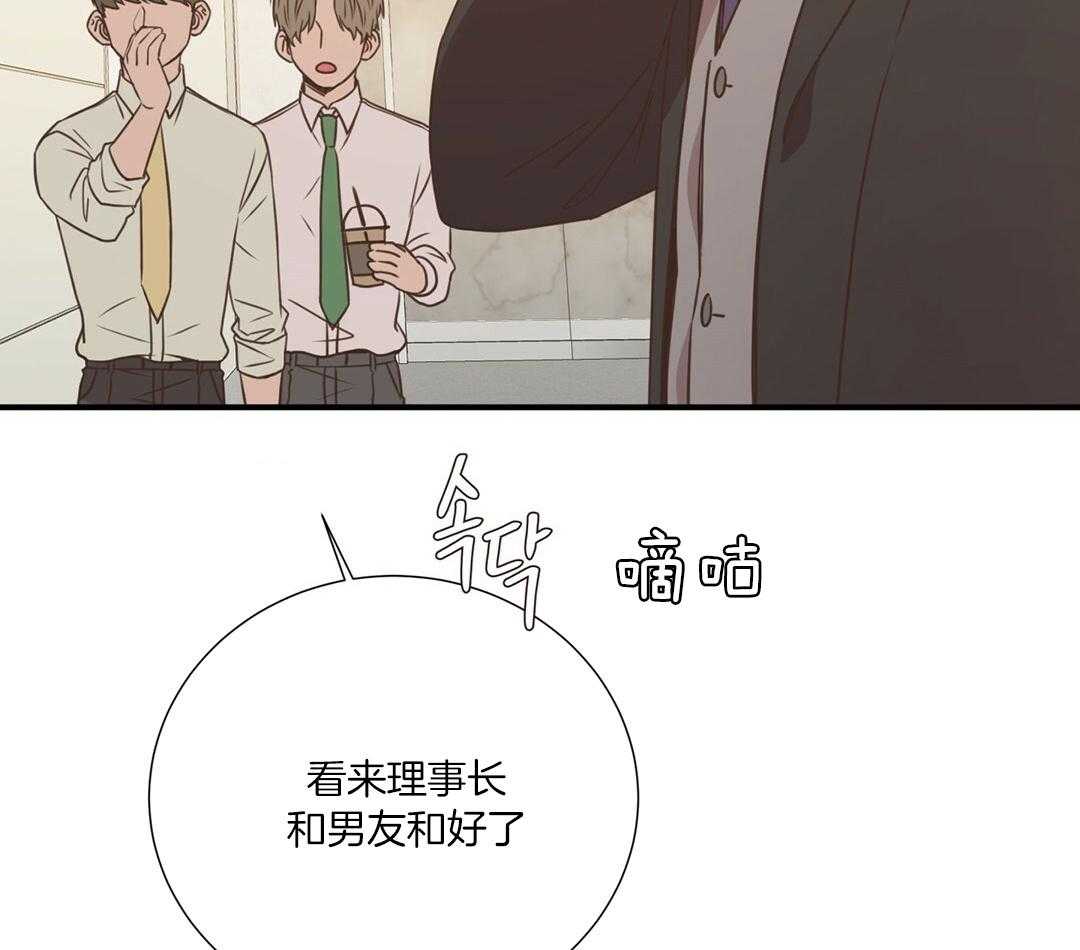《理事靠脑补送上门》第47话 黏糊 第58页