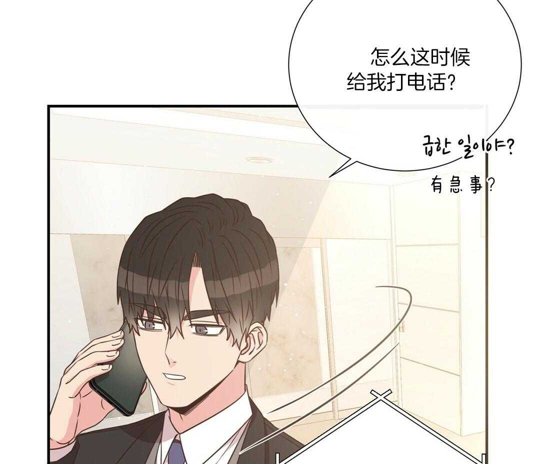 《理事靠脑补送上门》第47话 黏糊 第65页