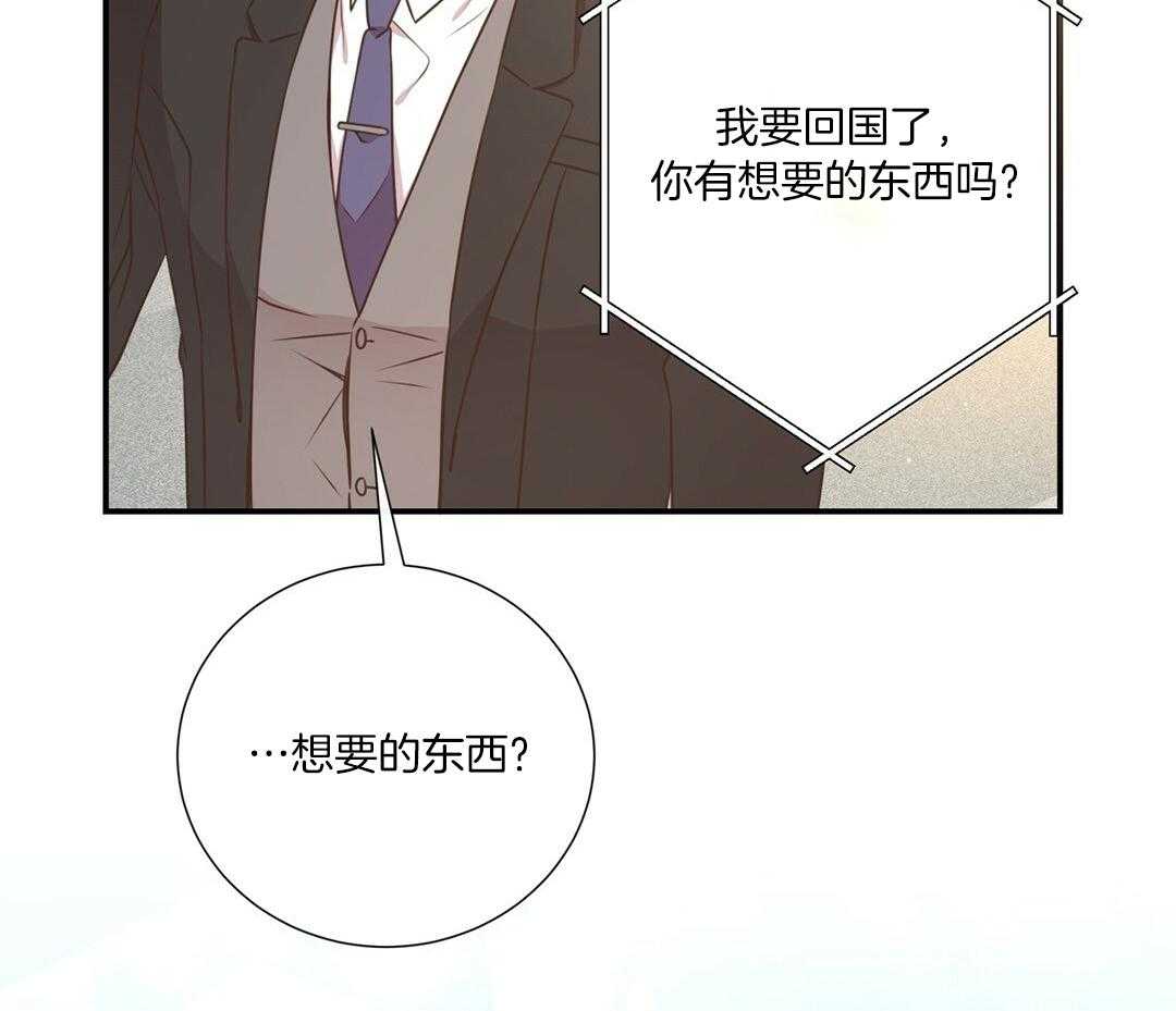 《理事靠脑补送上门》第47话 黏糊 第66页