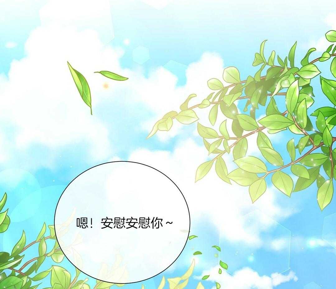 《理事靠脑补送上门》第47话 黏糊 第67页
