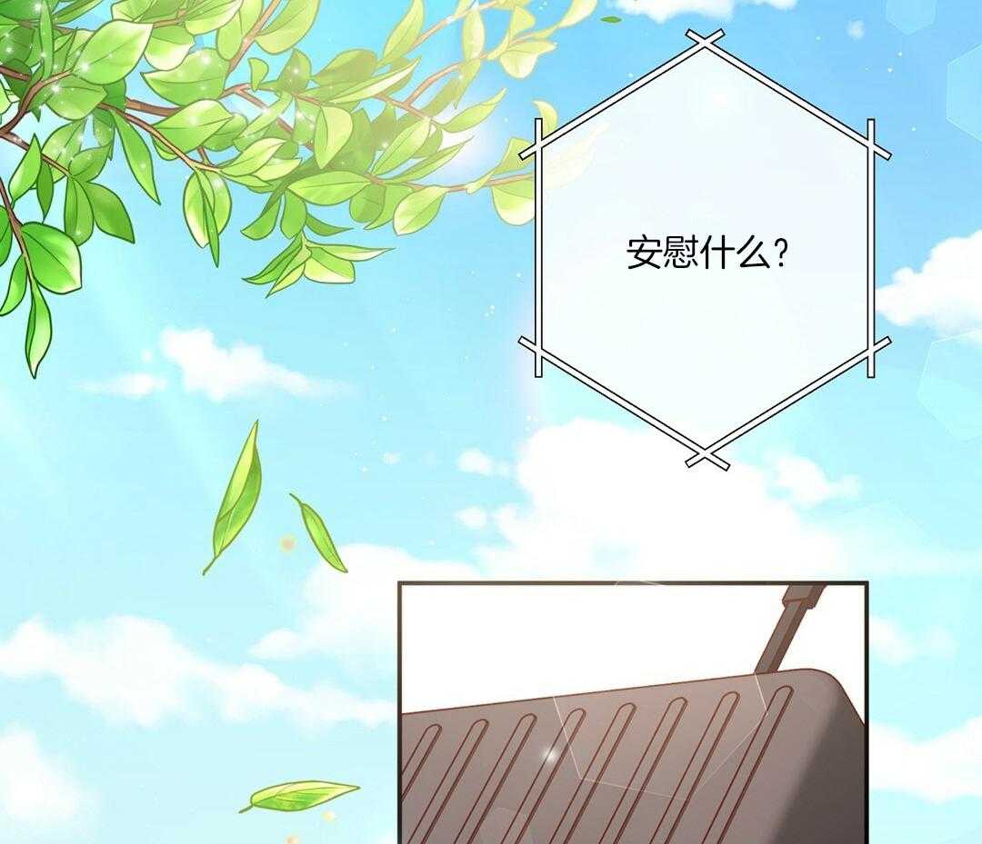 《理事靠脑补送上门》第47话 黏糊 第68页