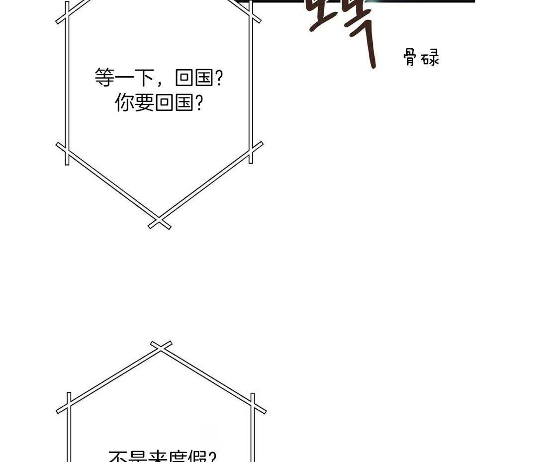 《理事靠脑补送上门》第47话 黏糊 第70页