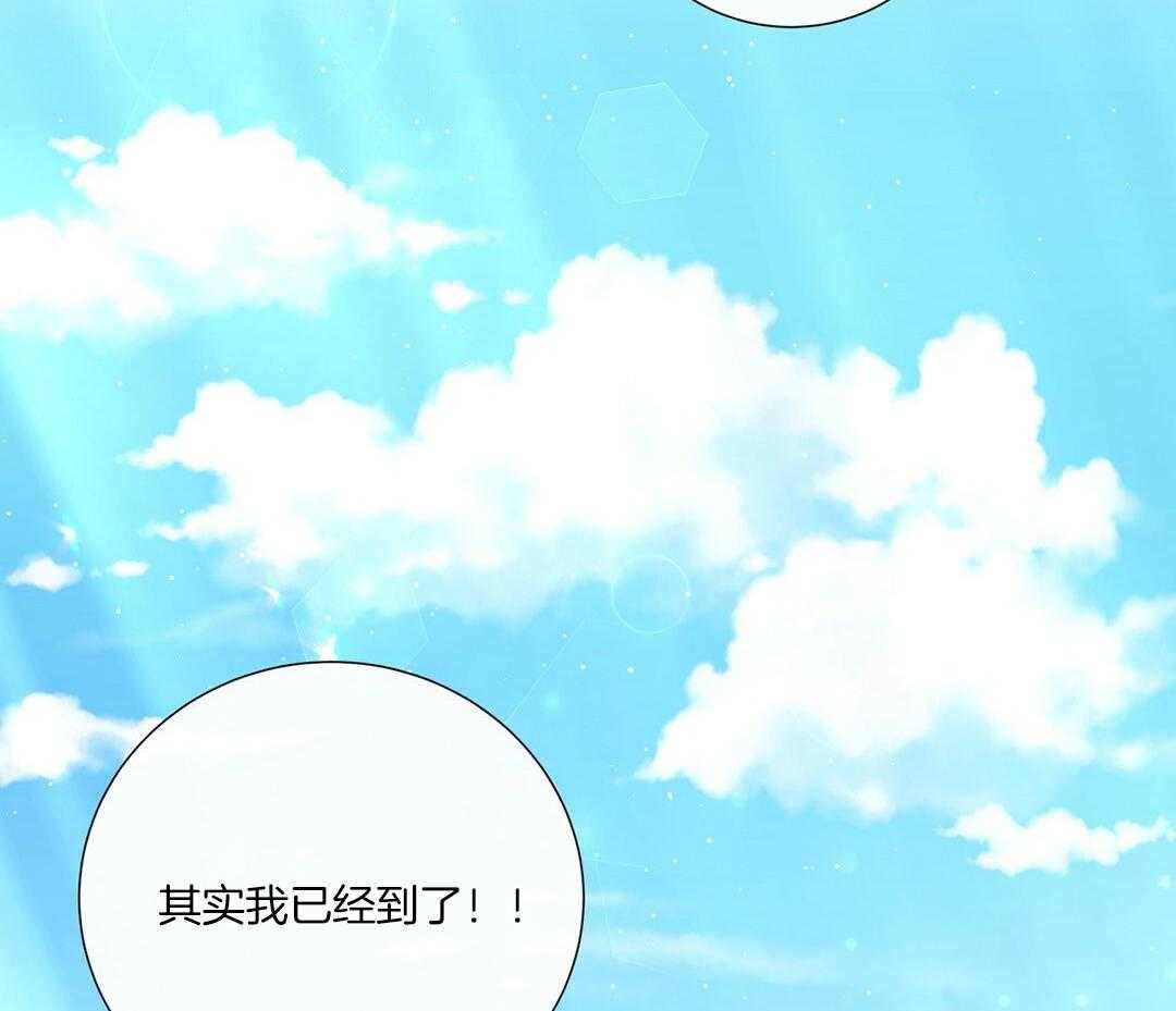 《理事靠脑补送上门》第47话 黏糊 第72页