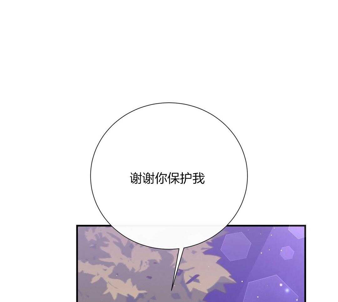 《理事靠脑补送上门》第47话 黏糊 第7页