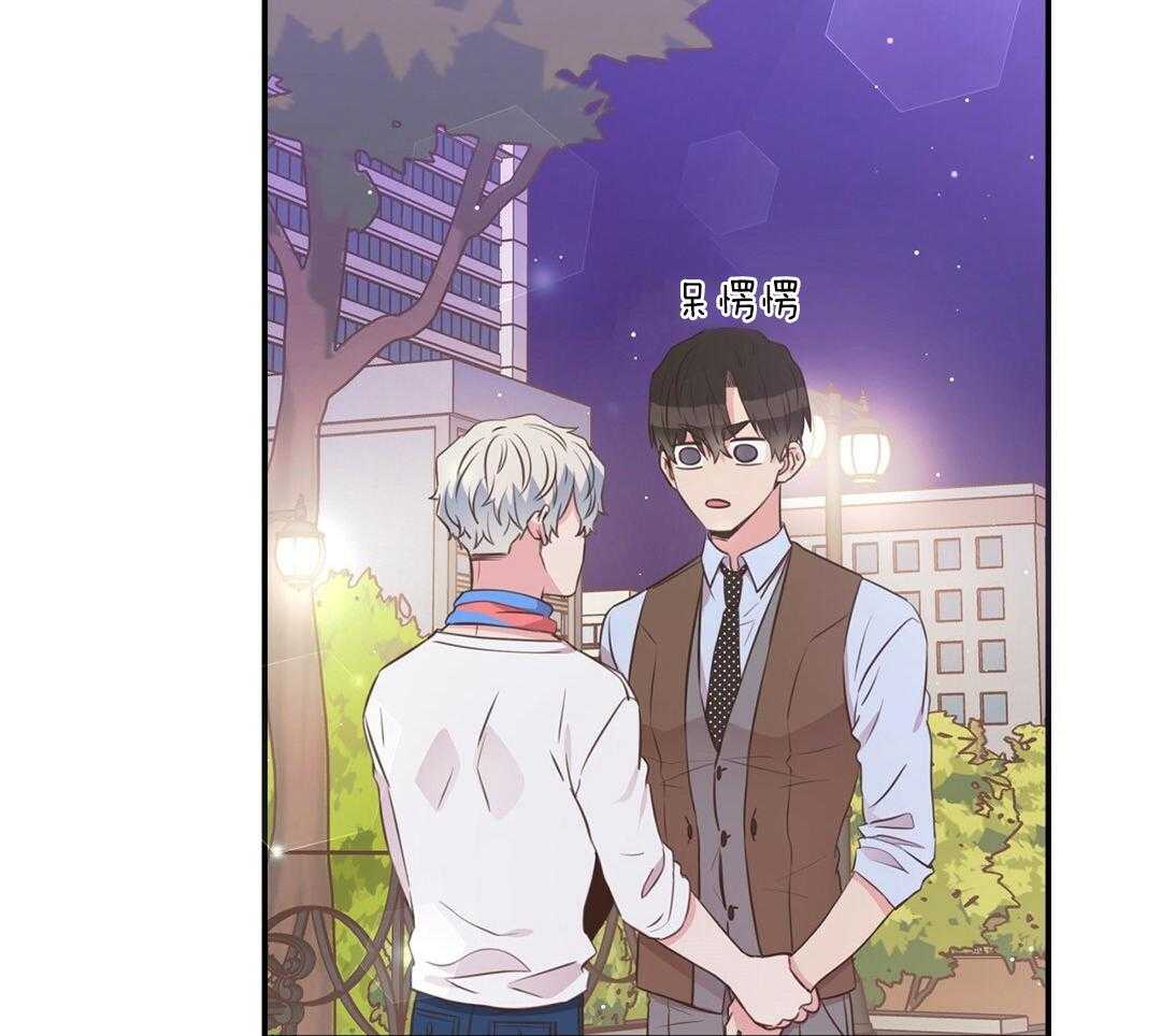 《理事靠脑补送上门》第47话 黏糊 第8页