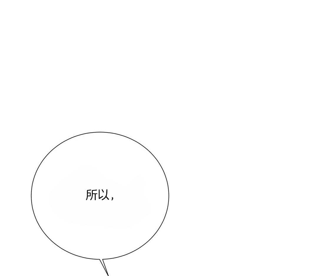 《理事靠脑补送上门》第48话 昔日同学 第10页